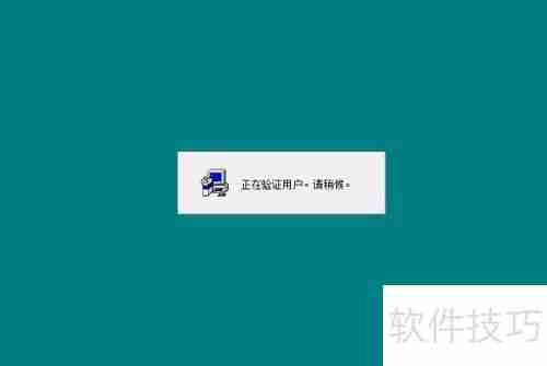 Win10系统下管家婆软件的安装教程