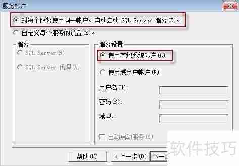 Win10系统下管家婆软件的安装教程