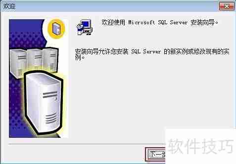 Win10系统下管家婆软件的安装教程