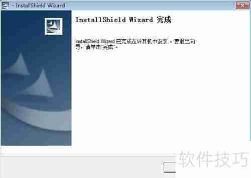 Win10系统下管家婆软件的安装教程