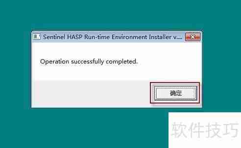 Win10系统下管家婆软件的安装教程