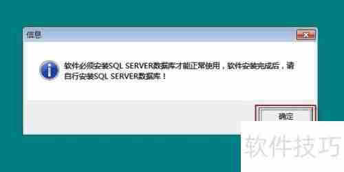 Win10系统下管家婆软件的安装教程