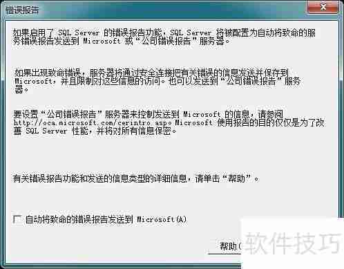 Win10系统下管家婆软件的安装教程