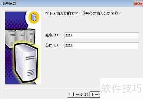 Win10系统下管家婆软件的安装教程