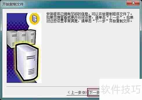 Win10系统下管家婆软件的安装教程