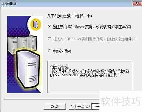 Win10系统下管家婆软件的安装教程