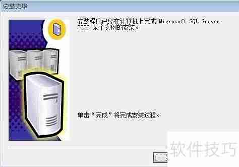 Win10系统下管家婆软件的安装教程