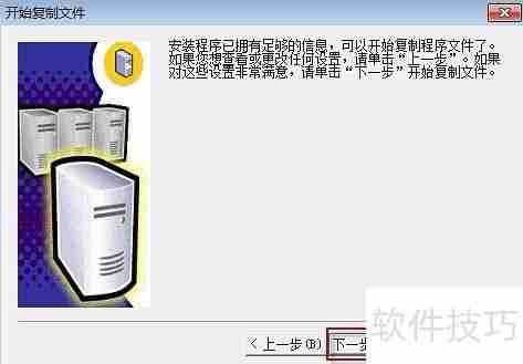 Win10系统下管家婆软件的安装教程