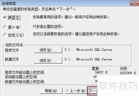 Win10系统下管家婆软件的安装教程