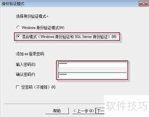Win10系统下管家婆软件的安装教程