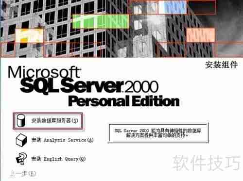 Win10系统下管家婆软件的安装教程