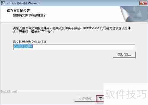 Win10系统下管家婆软件的安装教程
