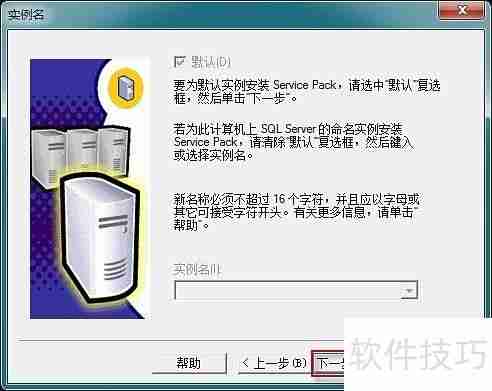 Win10系统下管家婆软件的安装教程