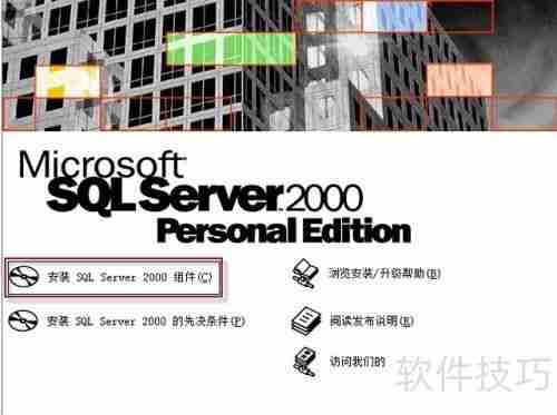 Win10系统下管家婆软件的安装教程