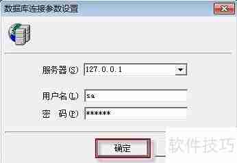 Win10系统下管家婆软件的安装教程