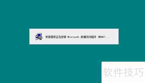 Win10系统下管家婆软件的安装教程