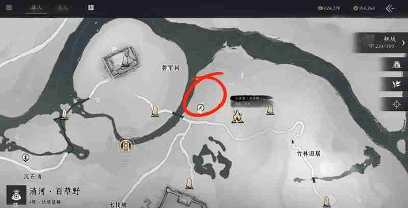 燕云十六声奇珍系统怎么玩 燕云奇珍蹊跷收集介绍