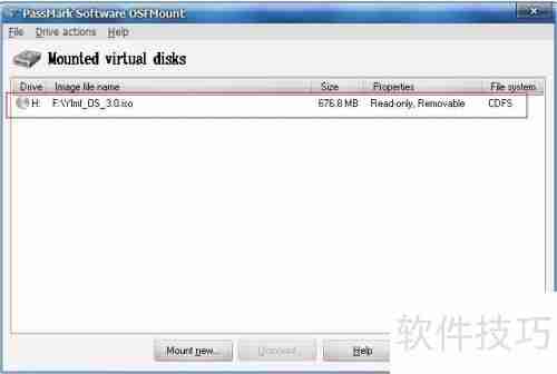 如何使用虚拟光驱:巧用虚拟光驱提升效率