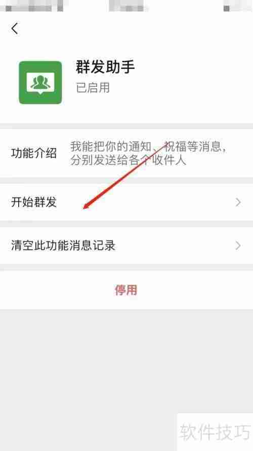 群发助手怎么发链接?