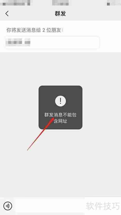 群发助手怎么发链接?