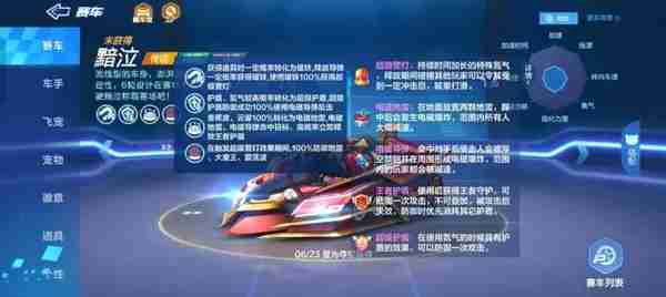 跑跑卡丁车官方竞速版传说道具车介绍