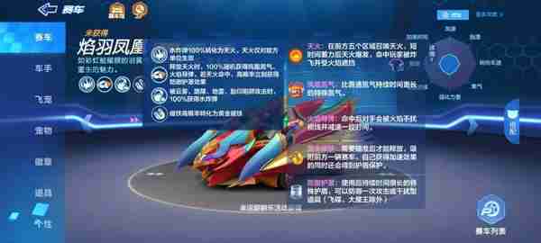 跑跑卡丁车官方竞速版传说道具车介绍