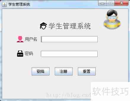 Java Swing学生信息管理