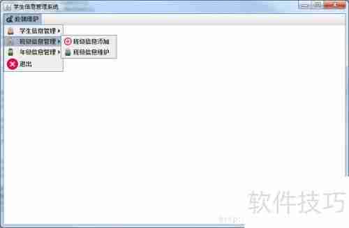 Java Swing学生信息管理