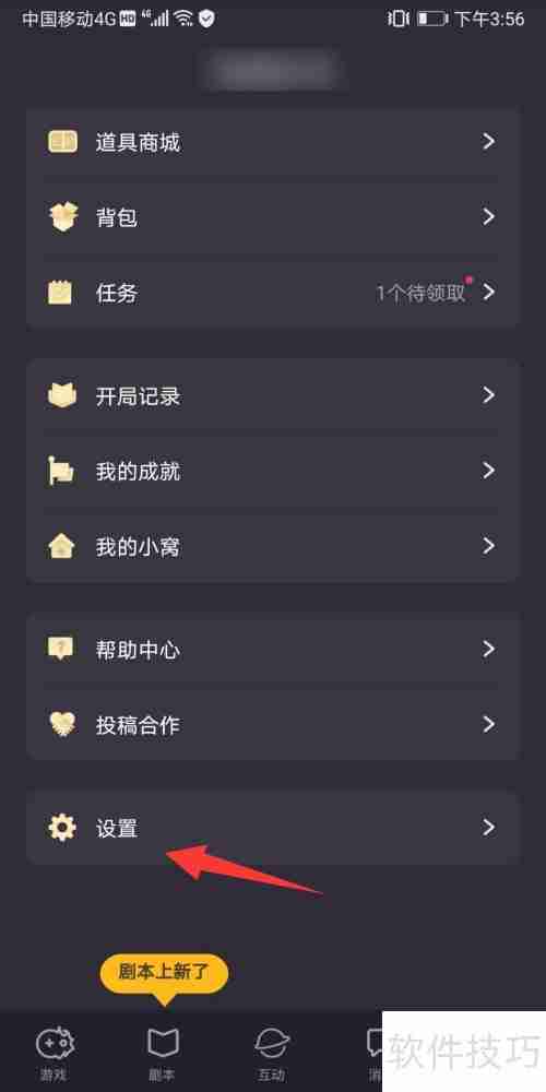 百变大侦探声音设置指南