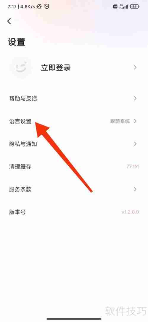 WINK语言切换方法