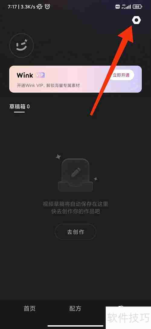 WINK语言切换方法