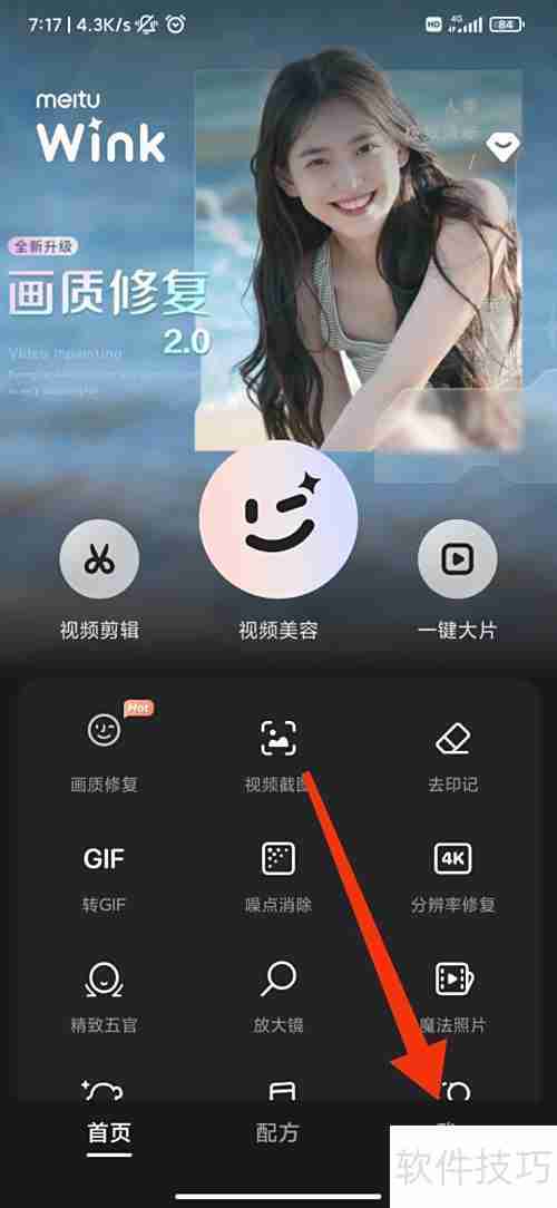 WINK语言切换方法