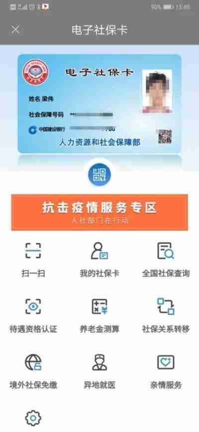 内蒙古12333怎么操作 内蒙古人社app操作领取电子社保卡方法
