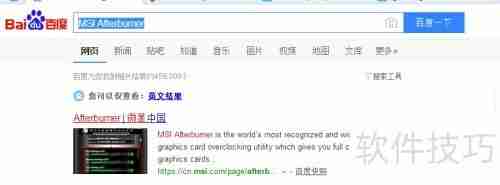 显卡超频安全指南