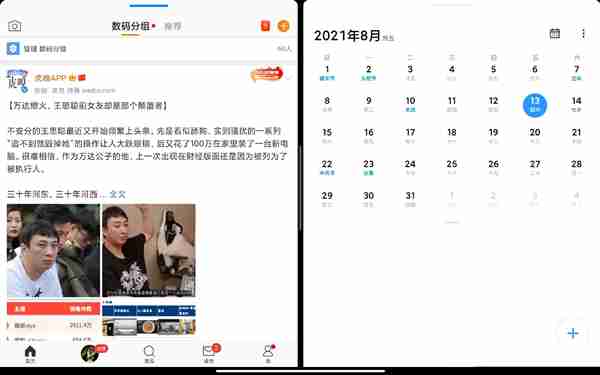 redmipad怎么分屏