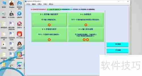 亚龙FX-TRN-BEG-C仿真软件使用指南