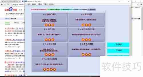 亚龙FX-TRN-BEG-C仿真软件使用指南
