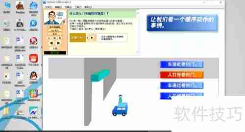 亚龙FX-TRN-BEG-C仿真软件使用指南