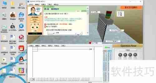 亚龙FX-TRN-BEG-C仿真软件使用指南