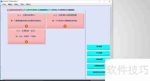 亚龙FX-TRN-BEG-C仿真软件使用指南