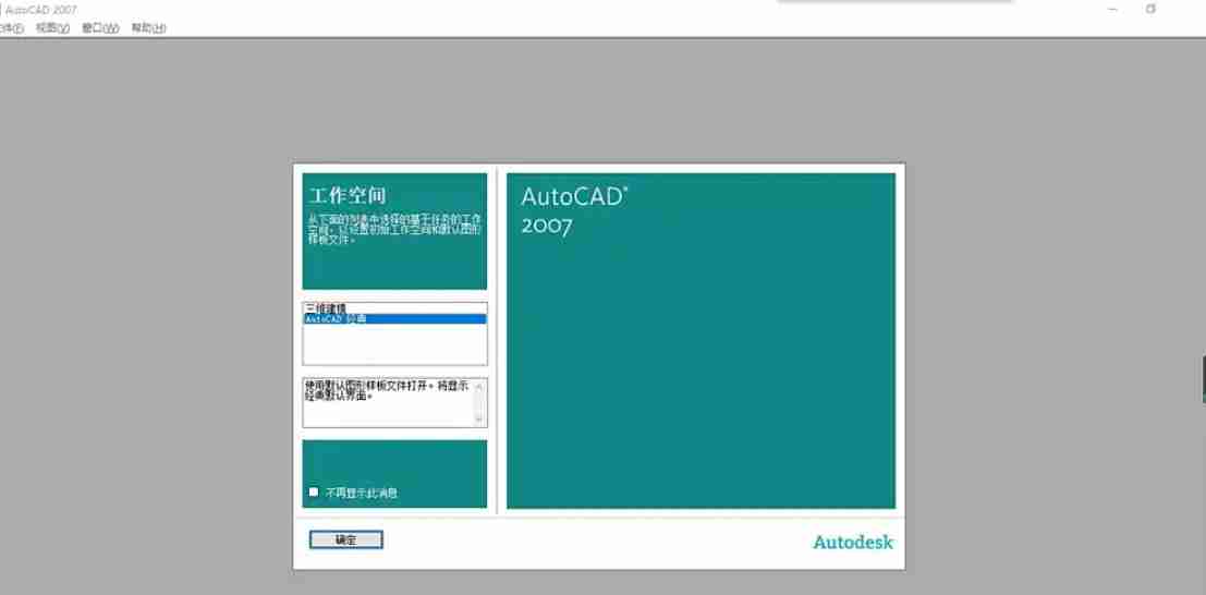AutoCAD2007怎么使用图形缩放-AutoCAD2007使用图形缩放的方法