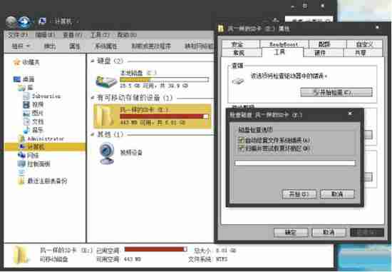win7系统sd卡已损坏如何解决?