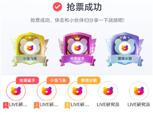 纷玩岛组队抢票款是一个人付吗 纷玩岛组队抢票是两个人容易还是四人