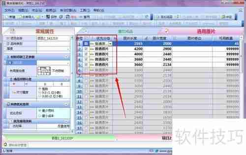 贵友玻璃优化切割软件中空配对功能实现方法