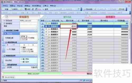贵友玻璃优化切割软件中空配对功能实现方法