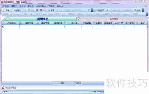贵友玻璃优化切割软件中空配对功能实现方法