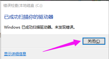 win10引导坏道如何修复