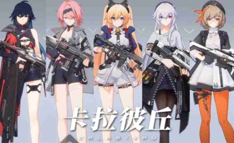 卡拉彼丘手游角色技能有哪些 强力角色技能详细介绍