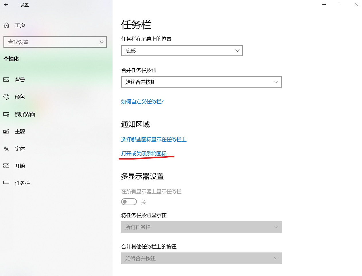 Win10电脑的软键盘在哪?Win10电脑的软键盘怎么开启?