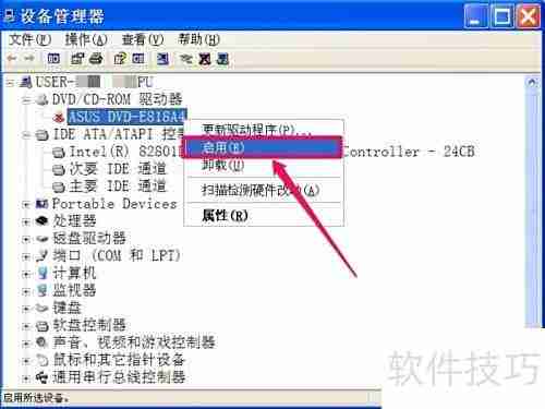 光驱丢失恢复方法